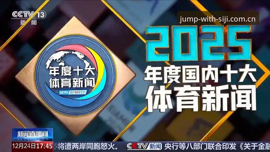 68.9兆的轻盈，藏着2025年体育资讯的3个入口